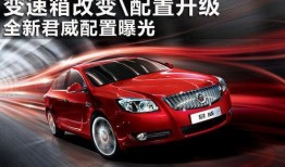 君威最新爆料新闻